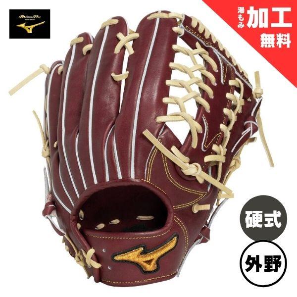 MIZUNO（ミズノ） 【湯もみ加工無料】ミズノプロ Classic 硬式野球