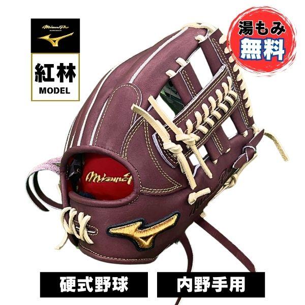 GRAND PEGASUS TOP ミズノ MIZUNO 硬式野球グローブ 湯もみ加工 GRAND PEGASUS TOP ミズノ MIZUNO 硬式野球グローブ 湯もみ加工