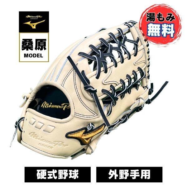 GRAND PEGASUS TOP ミズノ MIZUNO 硬式野球グローブ 湯もみ加工 GRAND PEGASUS TOP ミズノ MIZUNO 硬式野球グローブ 湯もみ加工