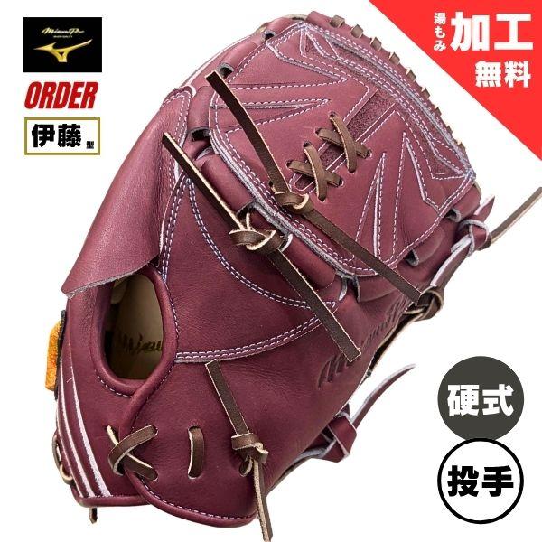 MIZUNO（ミズノ） ミズノプロ オーダーグラブ 硬式 野球グローブ BSS