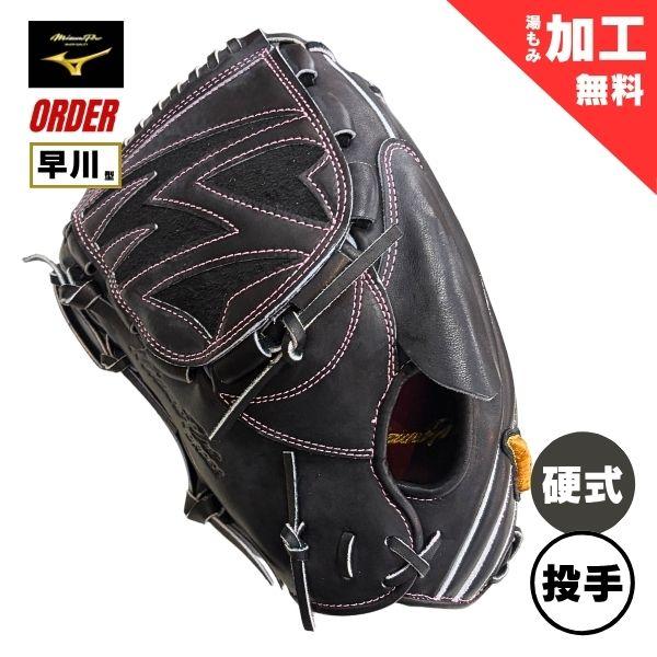 MIZUNO（ミズノ） ミズノプロ オーダーグラブ 硬式 野球グローブ BSS