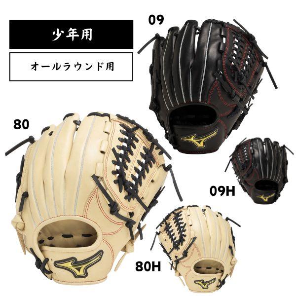 MIZUNO ミズノ ジュニアソフトボールグローブ MZ Softer MIZUNO ミズノ ジュニアソフトボールグローブ MZ Softer