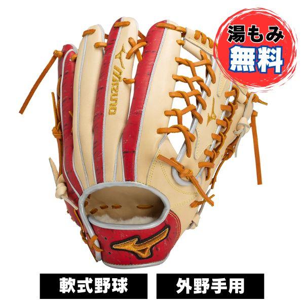 MIZUNO 【湯もみ加工無料】ミズノ MIZUNO 野球グローブ MIZUNO 【湯もみ加工無料】ミズノ MIZUNO 野球グローブ