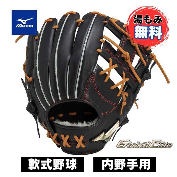 WILL DRIVE 【湯もみ加工無料】ミズノ 軟式野球グローブ WILL DRIVE 【湯もみ加工無料】ミズノ 軟式野球グローブ