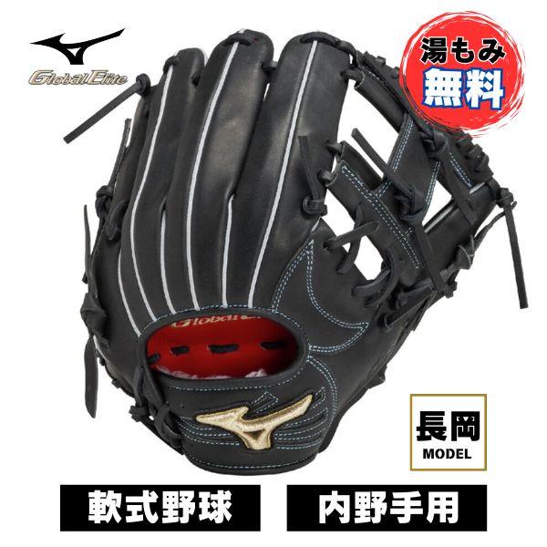 WILL DRIVE 【湯もみ加工無料】ミズノ 軟式野球グローブ WILL DRIVE 【湯もみ加工無料】ミズノ 軟式野球グローブ