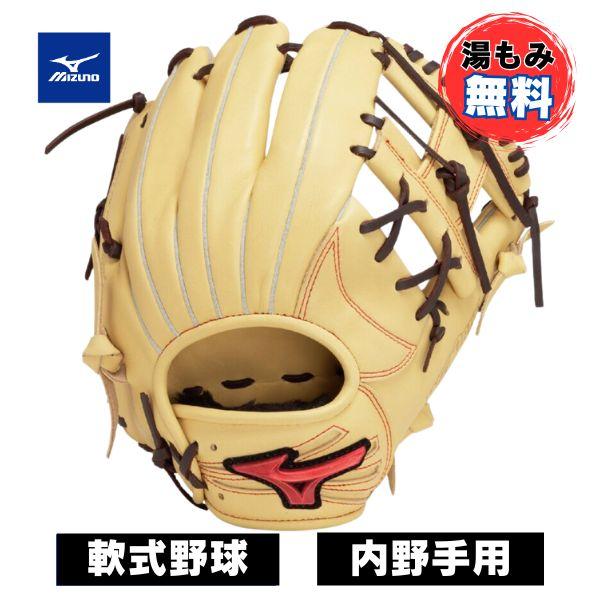 WILL DRIVE 【湯もみ加工無料】ミズノ 軟式野球グローブ ウィル