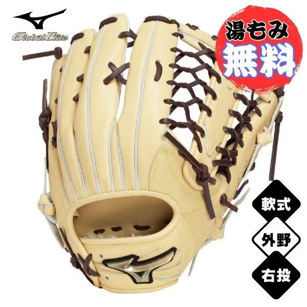 ミズノ 軟式グローブ 内野手用 【湯もみ済み】 WILL DRIVE 【湯もみ加工無料】ミズノ 軟式野球グローブ グローバル