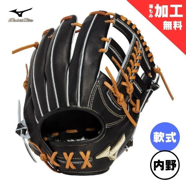 Global Elite ミズノ 軟式野球グローブ グローバルエリート