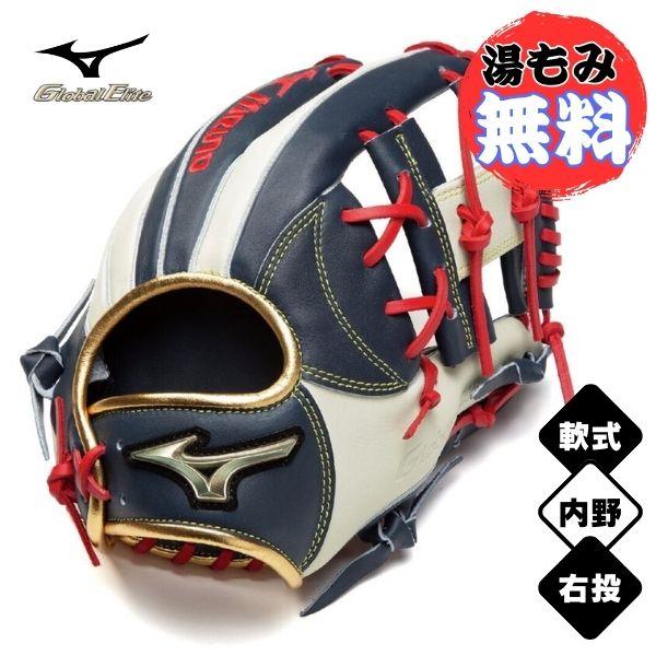 未使用】ミズノ Wild Drive 軟式グローブ サイズS Mizuno Wild Drive