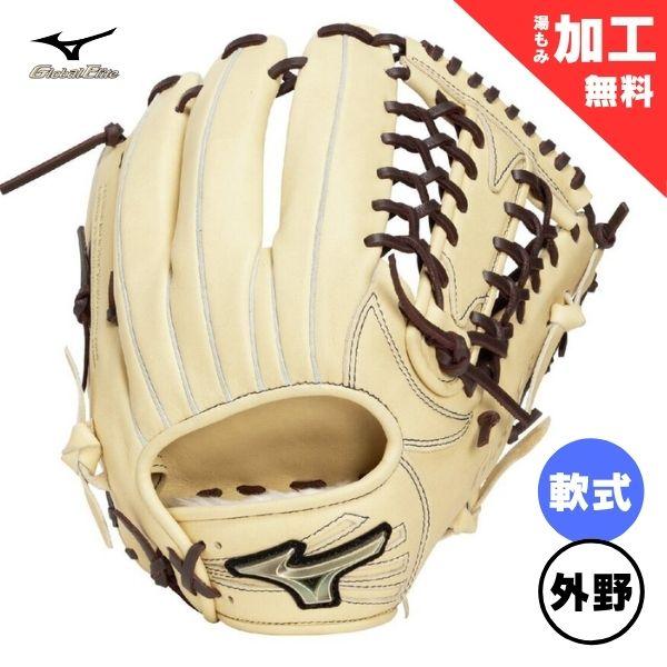 Global Elite ミズノ 軟式野球グローブ 【グローバルエリート】SELECT 