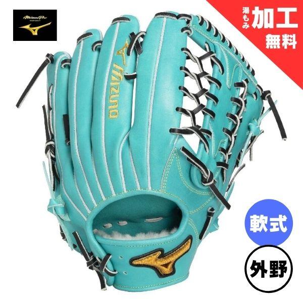 Mizuno Pro ミズノプロ MizunoPro 軟式用 翡翠シリーズ/セレクション