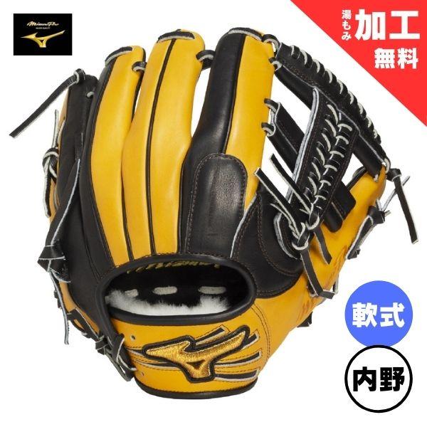 Mizuno Pro ミズノプロ MizunoPro CRAFTED Edition 軟式野球グローブ