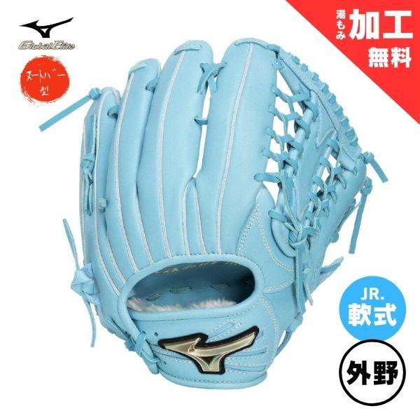 WILL DRIVE ミズノ 少年 軟式野球グローブ グローバルエリート RG