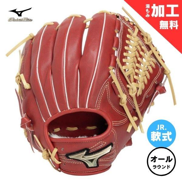 WILL DRIVE ミズノ 少年軟式 野球グローブ グローバルエリート SELECT