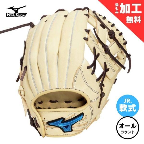 Global Elite ミズノ 少年軟式 野球グローブ ウィルドライブ ブルー