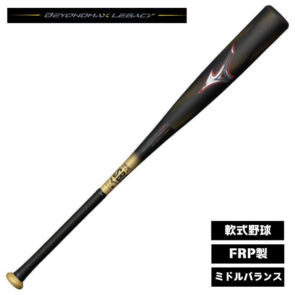 BEYONDMAX ミズノ MIZUNO ビヨンドマックスレガシー ミドル BEYONDMAX ミズノ MIZUNO ビヨンドマックスレガシー ミドル