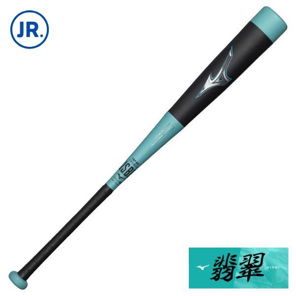 BEYONDMAX ミズノ MIZUNO 小学生軟式用ビヨンドマックスレガシー