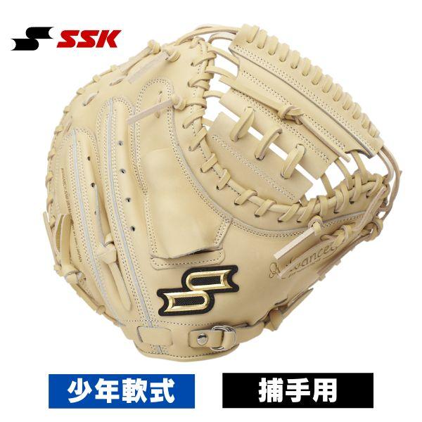 【即戦力】SSK プロエッジアドバンス　キャッチャーミット　少年軟式 エスエスケイ（SSK） PROEDGE ADVANCED 少年軟式グローブ 捕手用