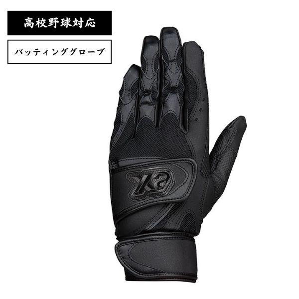 メール便発送可 ザナックス xanax バッティンググローブ 高校野球対応 
