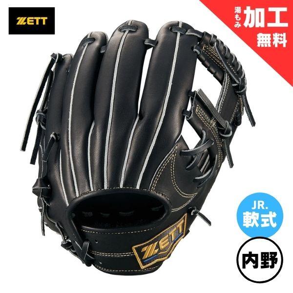 ネオステイタス ゼット ZETT ジュニア軟式グラブ 野球グローブ ネオ