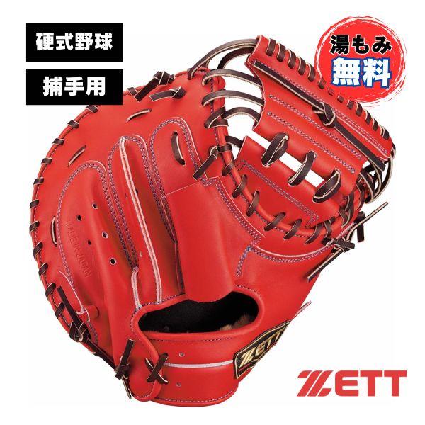 プロステイタス ゼット(ZETT) 硬式グラブ プロステイタスSE