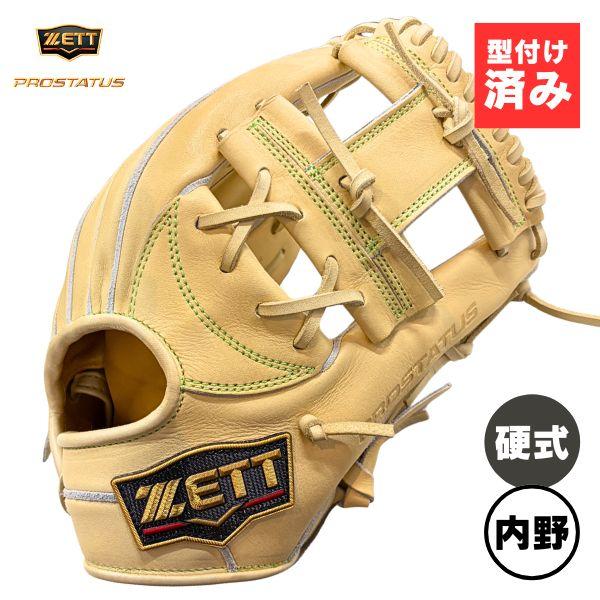 ゼット（ZETT） 【湯もみ加工無料】ゼット 硬式グラブ