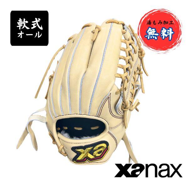 ザナックス（XANAX） BHG24GP1T W94 野球 グラブ 硬式