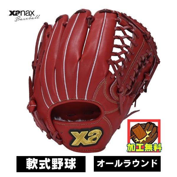 ザナックス Xanax 軟式野球グローブ トラスト［ユーティリティライン