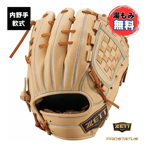 プロステイタス ゼット(ZETT) 軟式グラブ プロステイタスSE BRGB560S