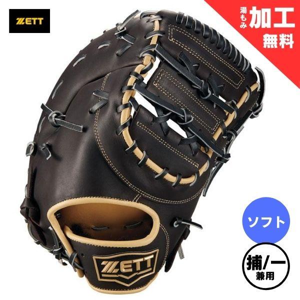 ゼット（ZETT） ソフトミット リアライズ 捕手・一塁手用 BSFB52623R