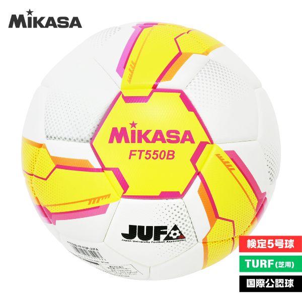 MIKASA アルムンド　ミカサ　５号球　FT550B-BLY-FQP MIKASA（ミカサ） サッカーボール 5号球 全国高校サッカー選手権大会