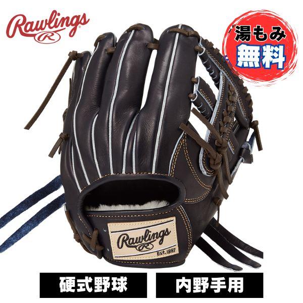 ローリングスHOHプレミアム硬式グローブ　湯もみ型付けサービス　新品未使用 HOH 【湯もみ型付け込み/代引、後払い不可 】野球 ローリングス