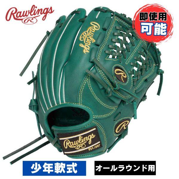 Rawlings ローリングス 少年軟式 野球グローブ(ジュニアグラブ