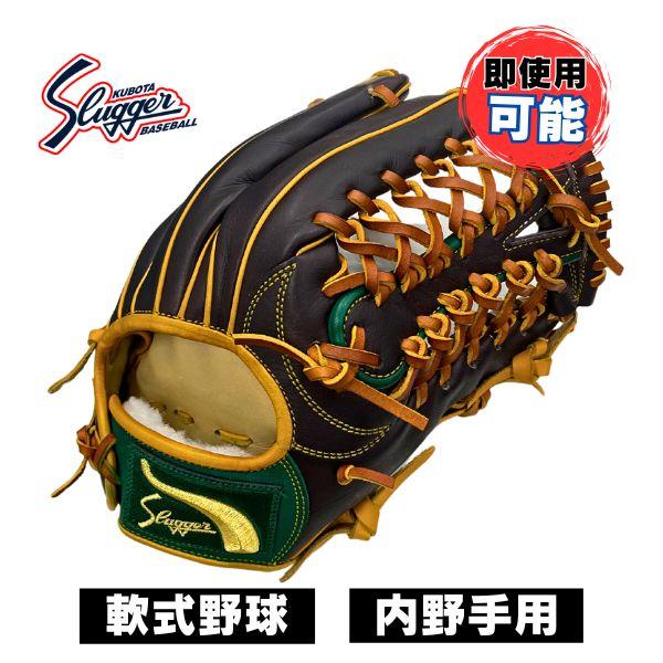 限定値下げ 久保田スラッガー 軟式 KSN-AR5 湯もみ型付け済み 久保田スラッガー KSN-AR5 軟式グローブ セカンド・サード