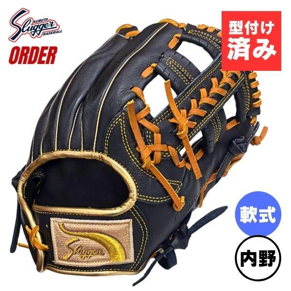 久保田スラッガー（KUBOTA SLUGGER） 湯もみ加工済み/即使用可能 内