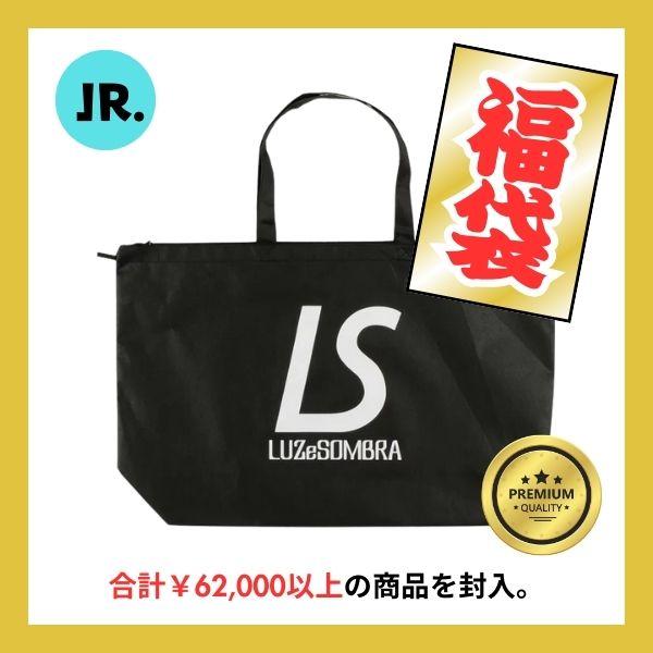 ルースイソンブラ（LUZ e SOMBRA） LUZeSOMBRA 2026福袋(ジュニア