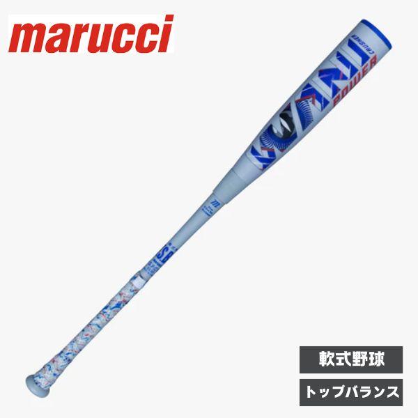 marucci マルーチ/MARUCCI 【バットケース付】マルチ ワニ marucci マルーチ/MARUCCI 【バットケース付】マルチ ワニ