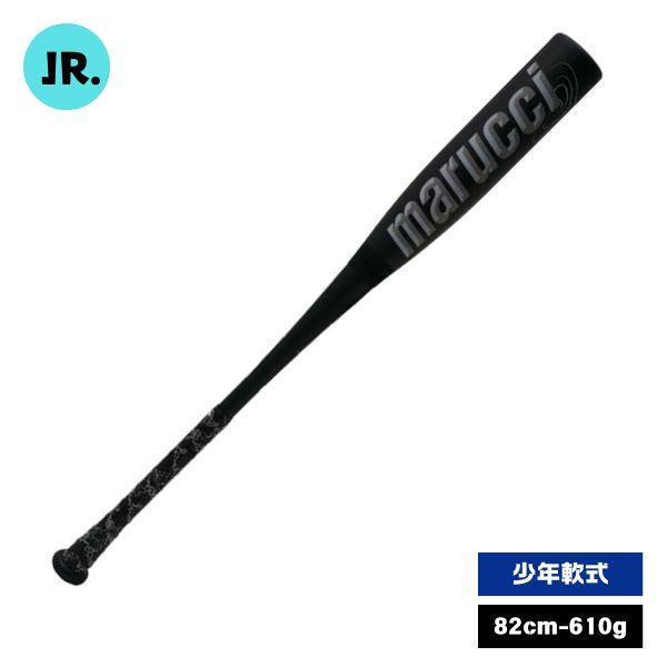 marucci（マルーチ） マルチ ワニクラッシャースピードブラック 少年 