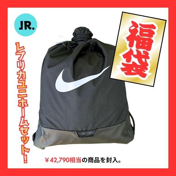 NIKE（ナイキ） マツスポオリジナル 2026Jr福袋 ジュニア(子供用