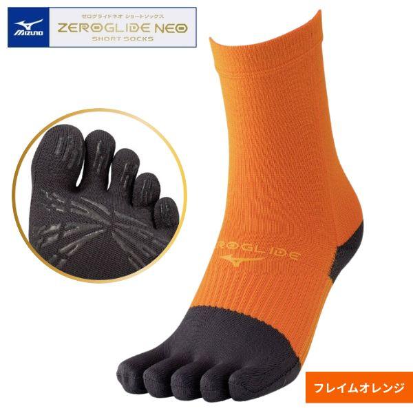 MIZUNO（ミズノ） ゼログライドネオショートソックス(5本指