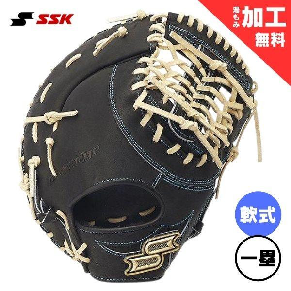 SSK プロエッジ ファーストミット 軟式用 エスエスケイ（SSK） プロエッジ(Proedge) 一塁手用 軟式野球