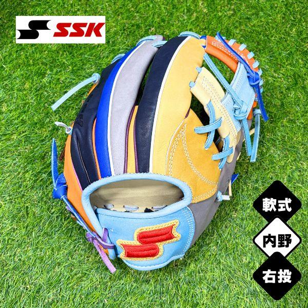 エスエスケイ（SSK） 限定 カラフルシリーズ 軟式野球グローブ 内野手