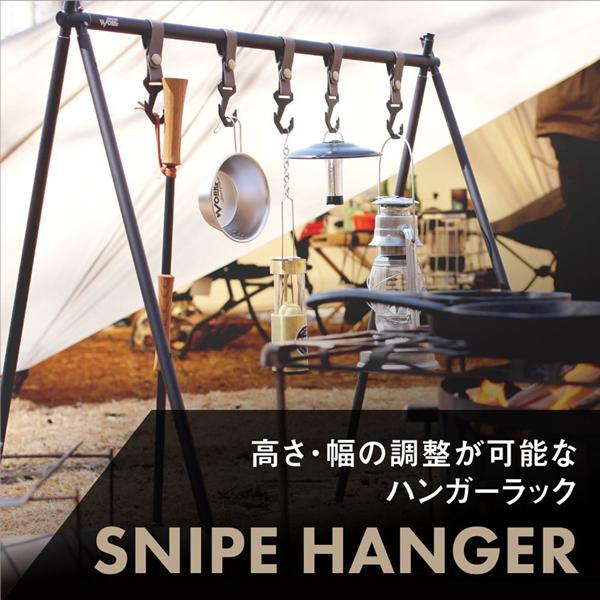 シナノワークス　スナイプハンガー　BK SNIPE HANGER | スナイプハンガー (ハンガーラック) | SINANO WORKS