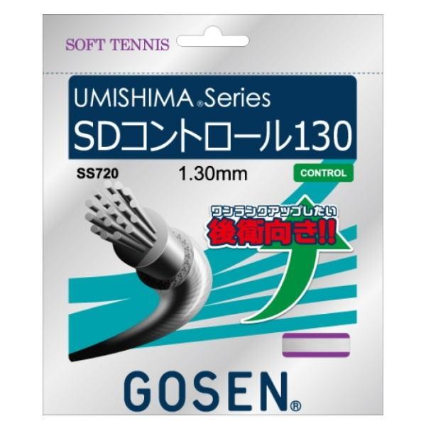 ゴーセン GOSEN SDコントロール130 SS720 ソフトテニス ガット :ss720 