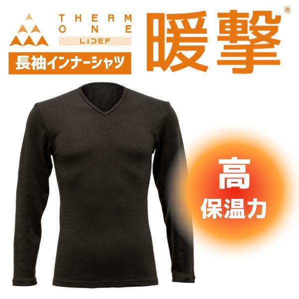 THERM ONE（サーモワン） リベルタ 暖撃 スタンダード Vネック 長袖
