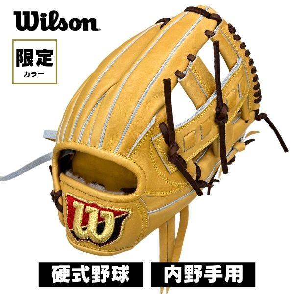 ウィルソン Wilson 野球硬式グラブ DUAL限定カラーD5 WBW102039  