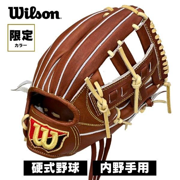 Wilson ウィルソン Wilson 野球硬式グラブ DUAL限定カラーD5 