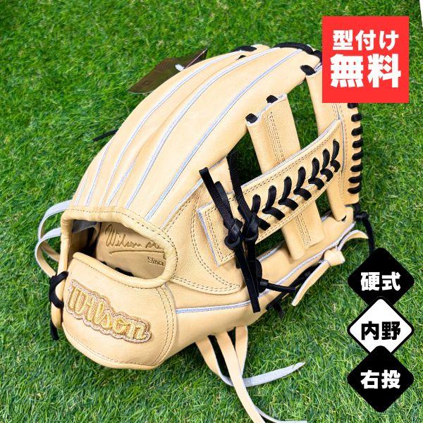 WILLSON（ウィルソン） wilson 硬式野球グローブ WILSON STAFF DUA 内