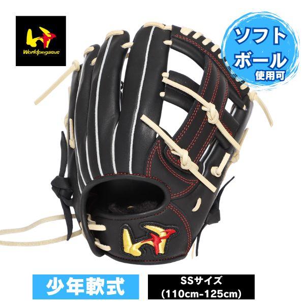 交換往復送料無料】 野球 グローブ 軟式 大人 右投げ ワールド 交換往復送料無料】 野球 グローブ 軟式 大人 右投げ ワールド