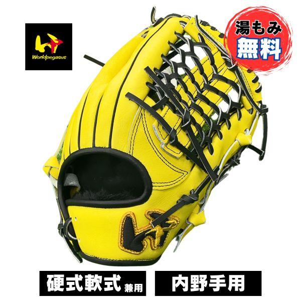 ワールドペガサス硬式軟式兼用グローブ キムハソンモデル ワールドペガサス硬式軟式兼用グローブ キムハソンモデル ワールド